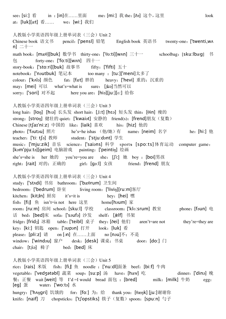人教版小学英语单词汇总(带音标)12页_第3页