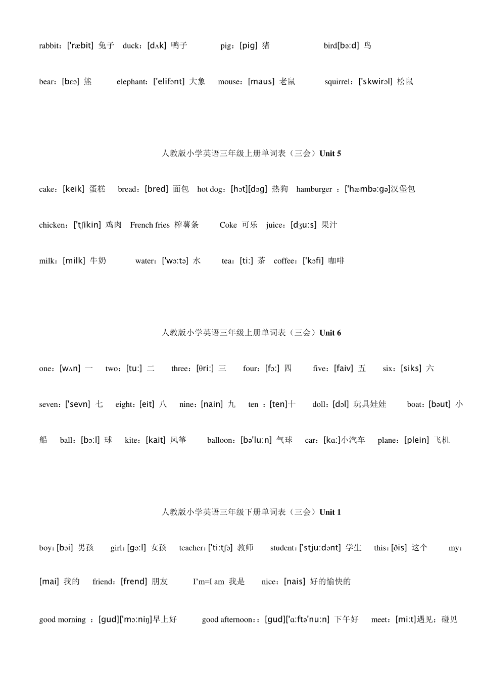 人教版小学英语单词表(36年级含音标)_第2页