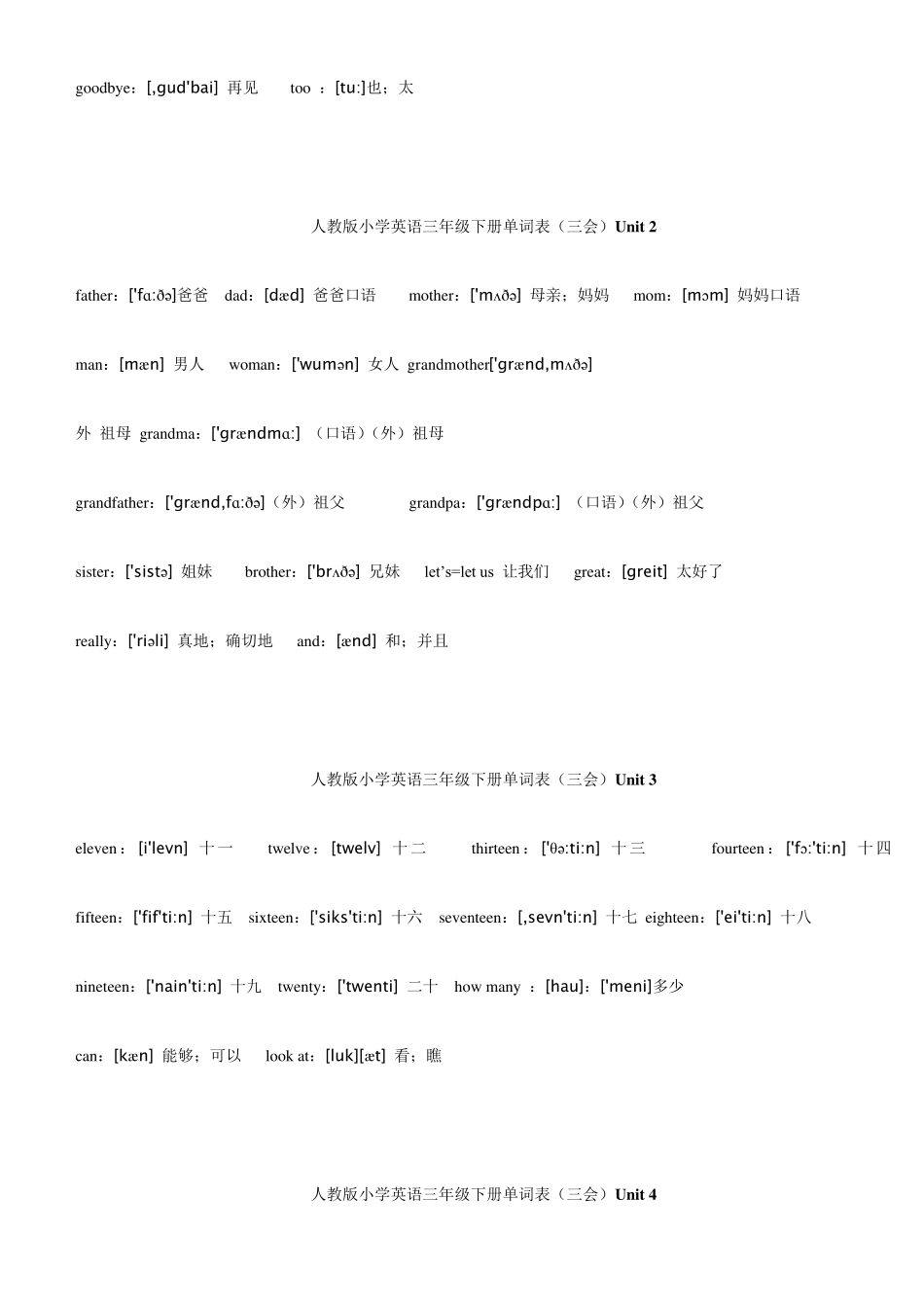 人教版小学英语单词表(36年级含音标)_第3页