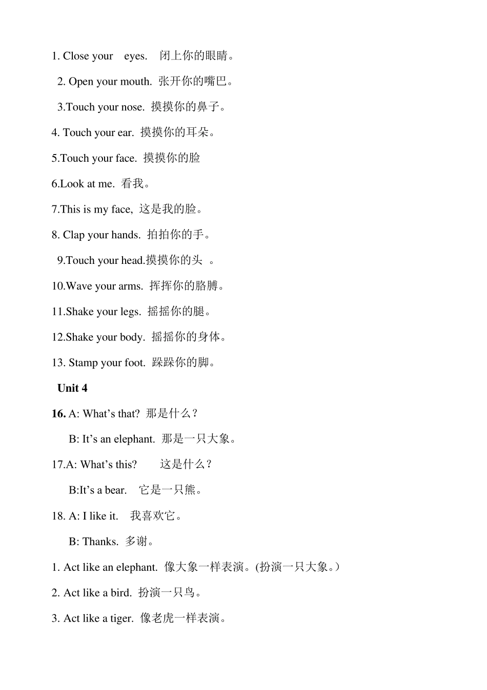 人教版小学英语各级知识点总结_第3页