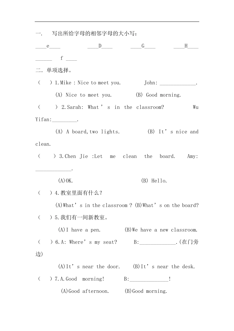 人教版小学英语四年级上册各单元同步测试题+检测题_第3页