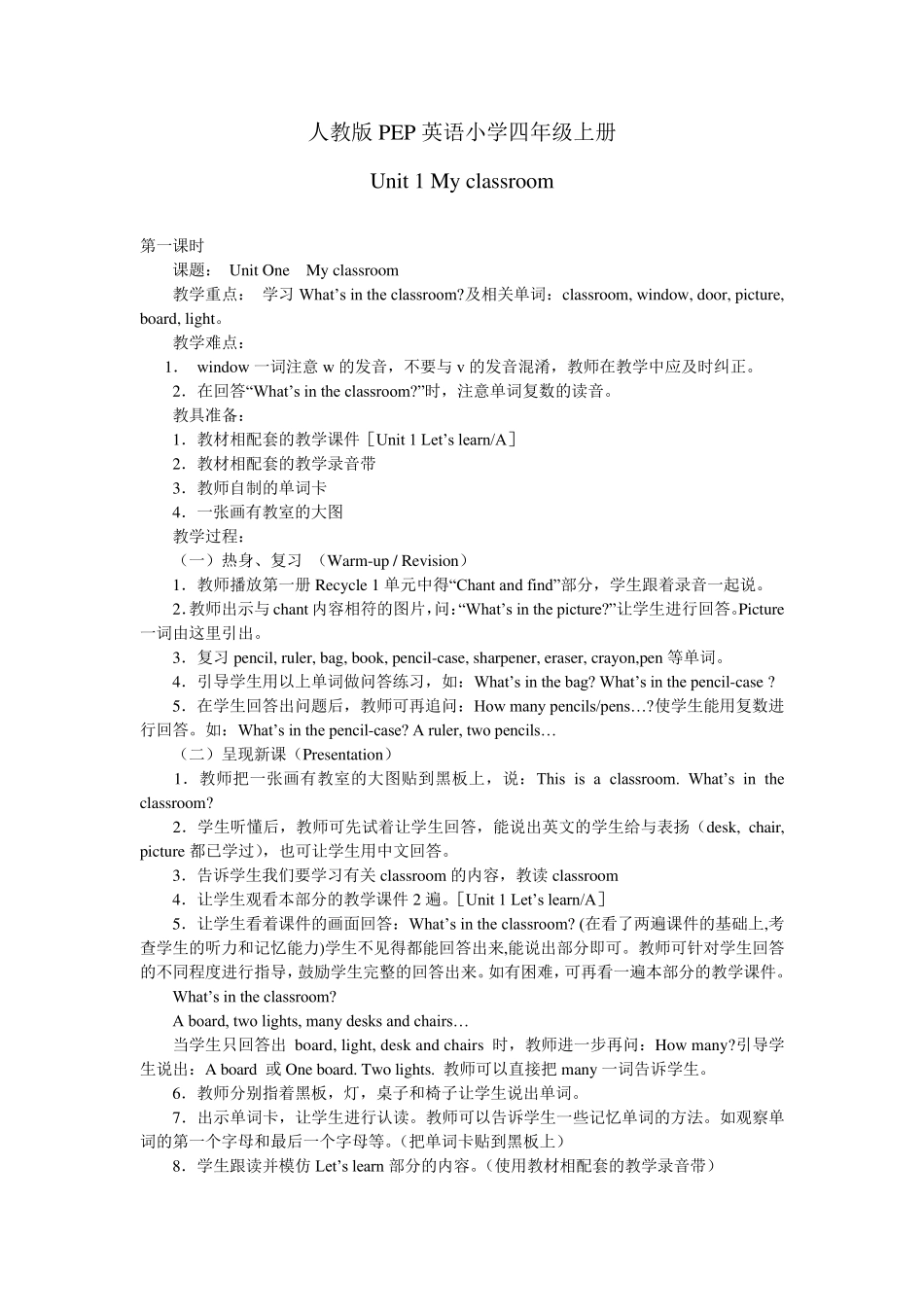 人教版小学英语四年级上册教案_第1页