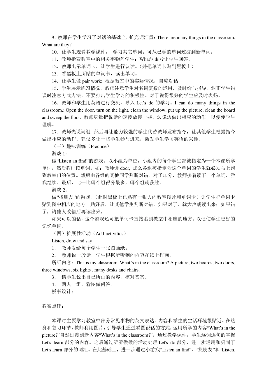 人教版小学英语四年级上册教案_第2页