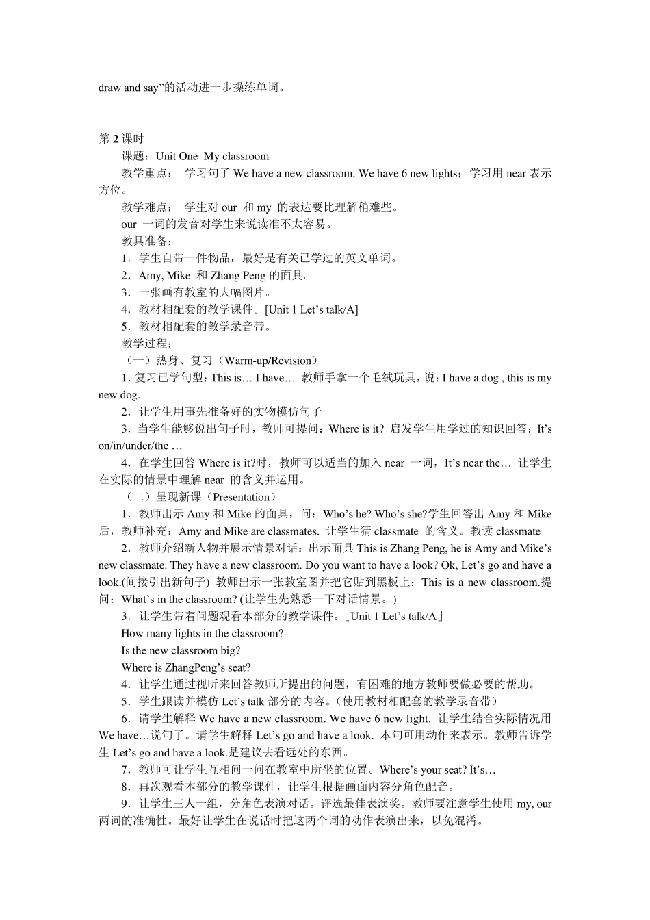 人教版小学英语四年级上册教案_第3页