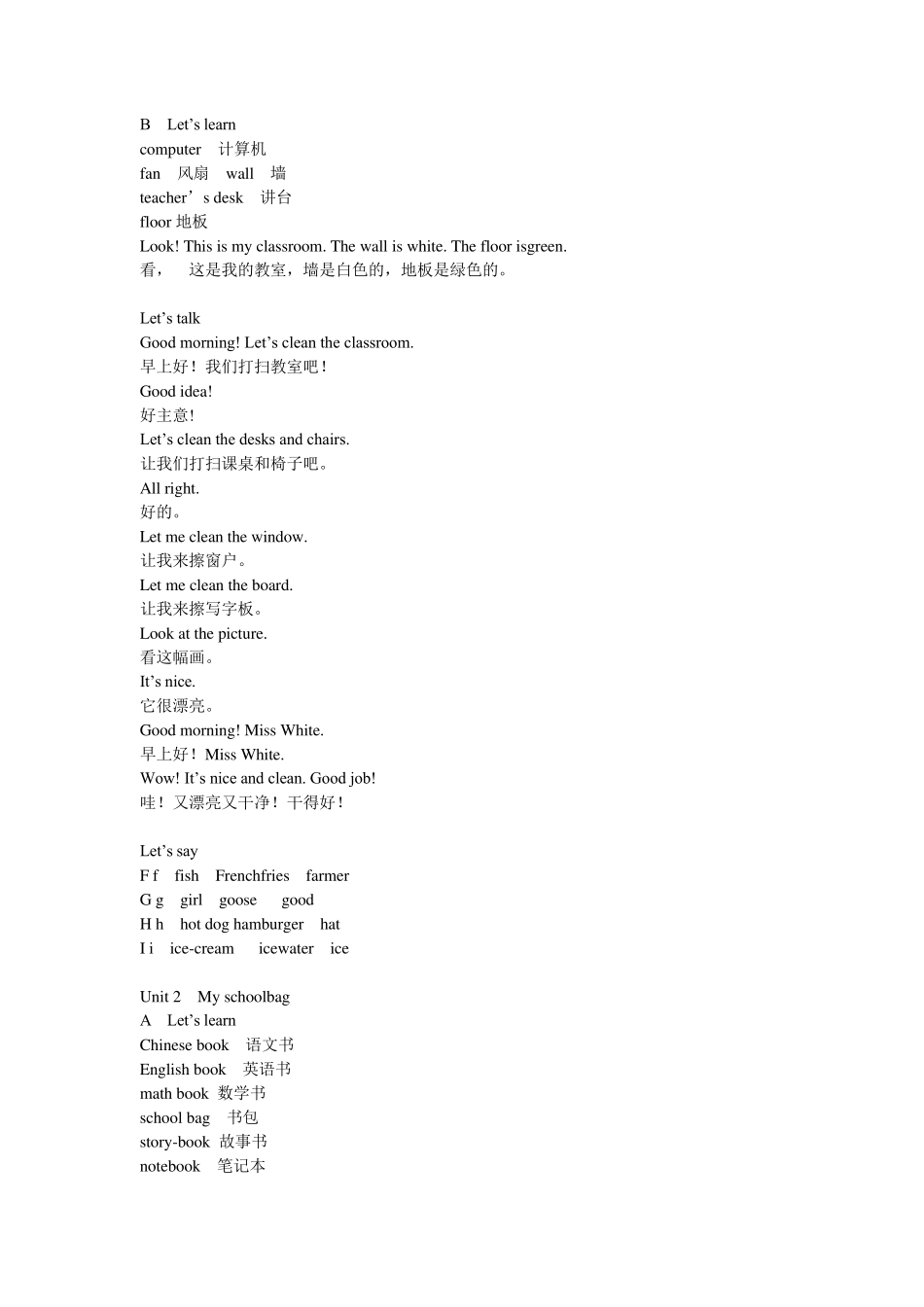 人教版小学英语四年级上册电子课本_第2页