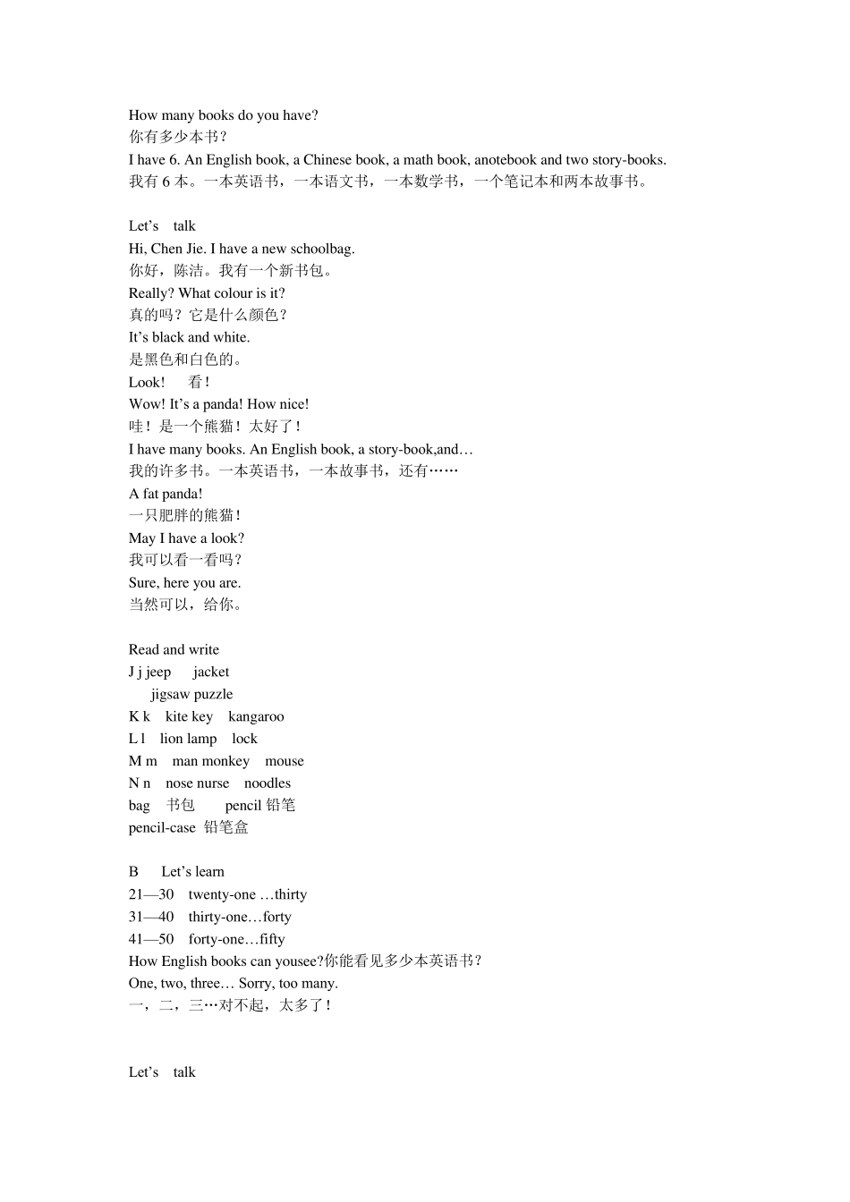 人教版小学英语四年级上册电子课本_第3页