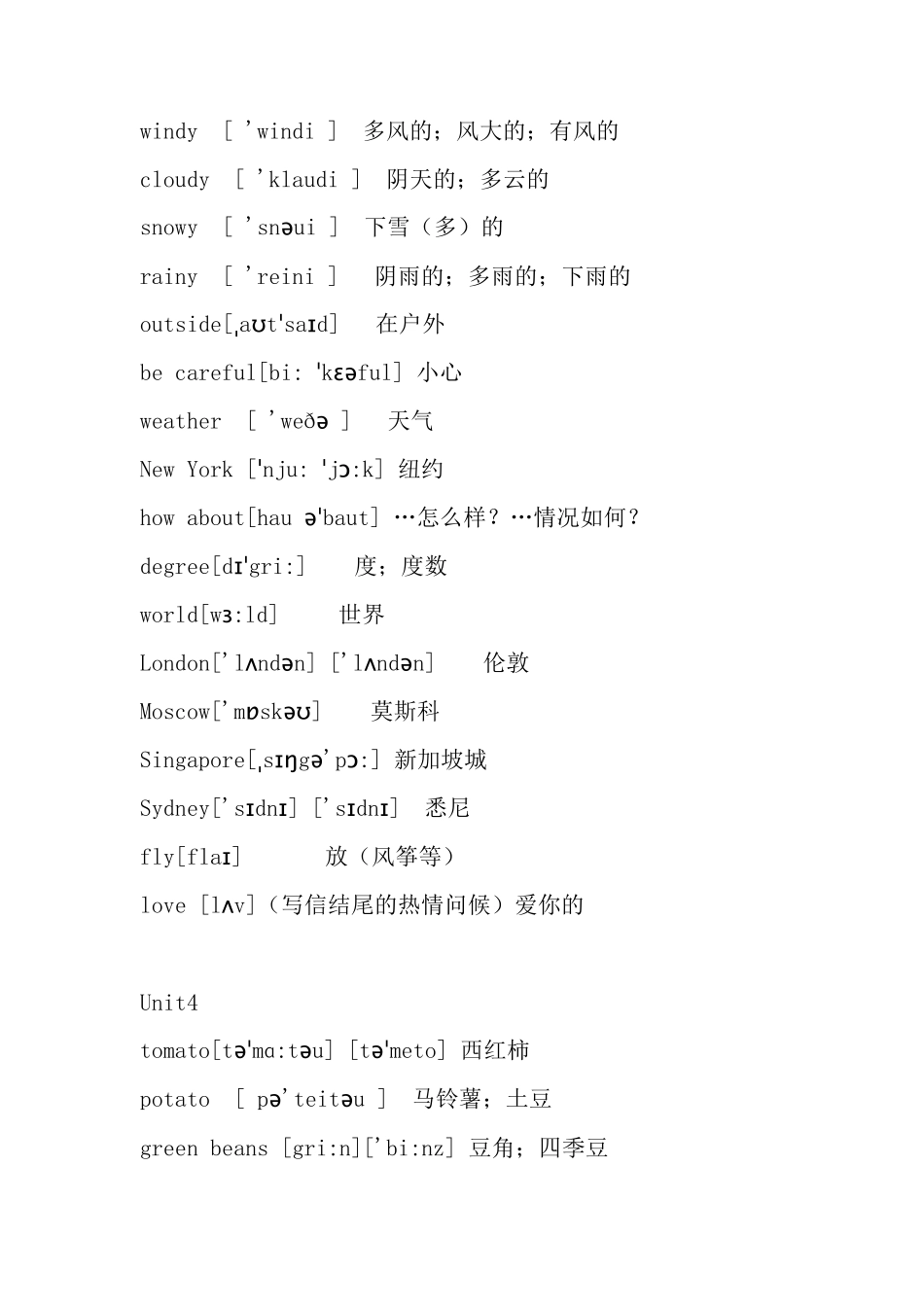 人教版小学英语四年级下册单词表_第3页