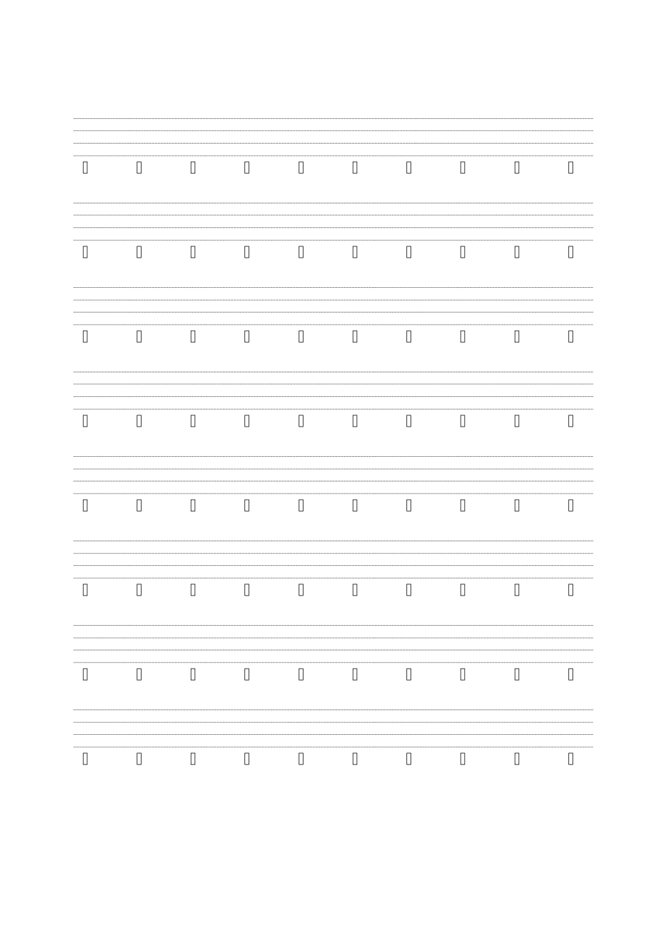 人教版小学语文一年级上册生字表(填汉字)_第3页