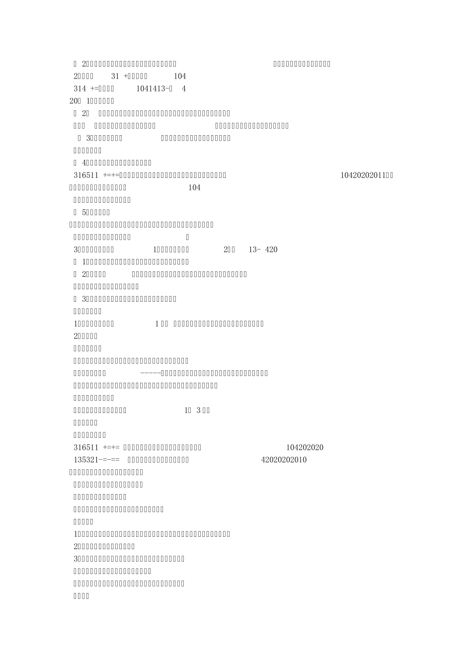 人教版异分母分数加减法教学设计_第3页