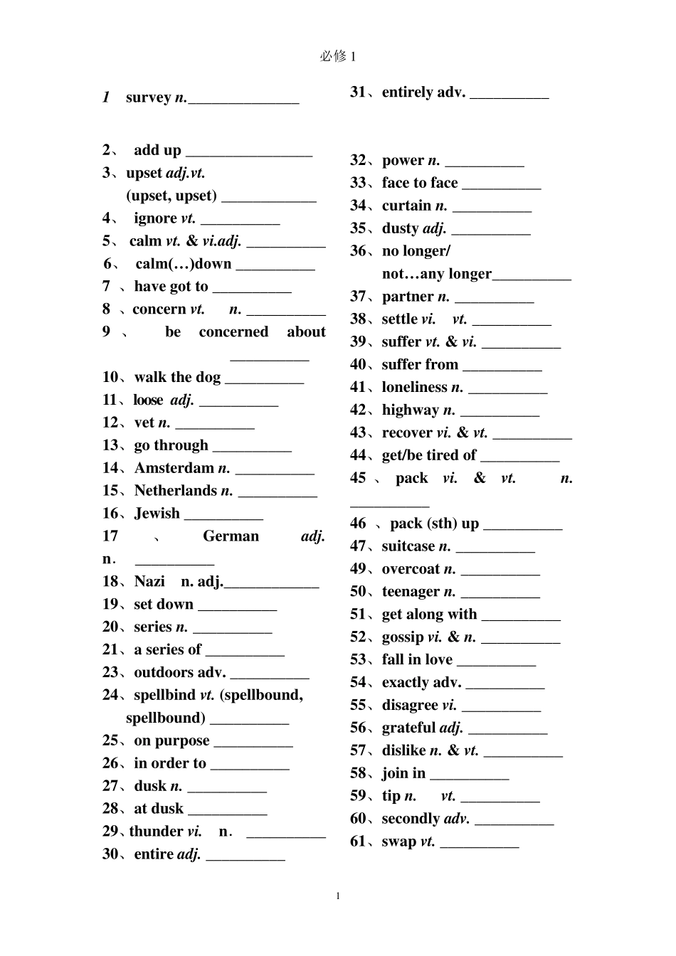 人教版必修15词汇表(英汉分开供听写用)_第1页