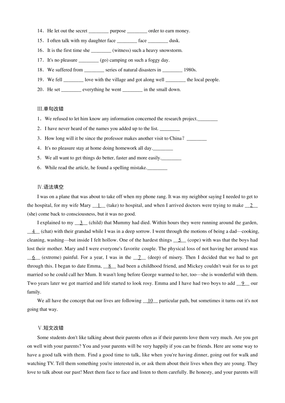 人教版必修一英语各单元对应词汇、语法填空、改错(word版有答案)_第2页