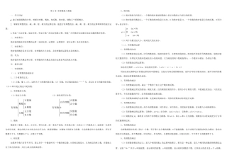 人教版数学七年级上册第一章测试题