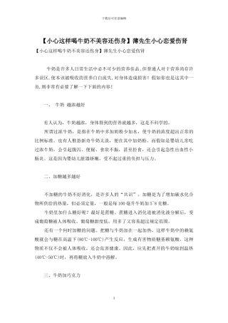 薄先生小心恋爱伤肾