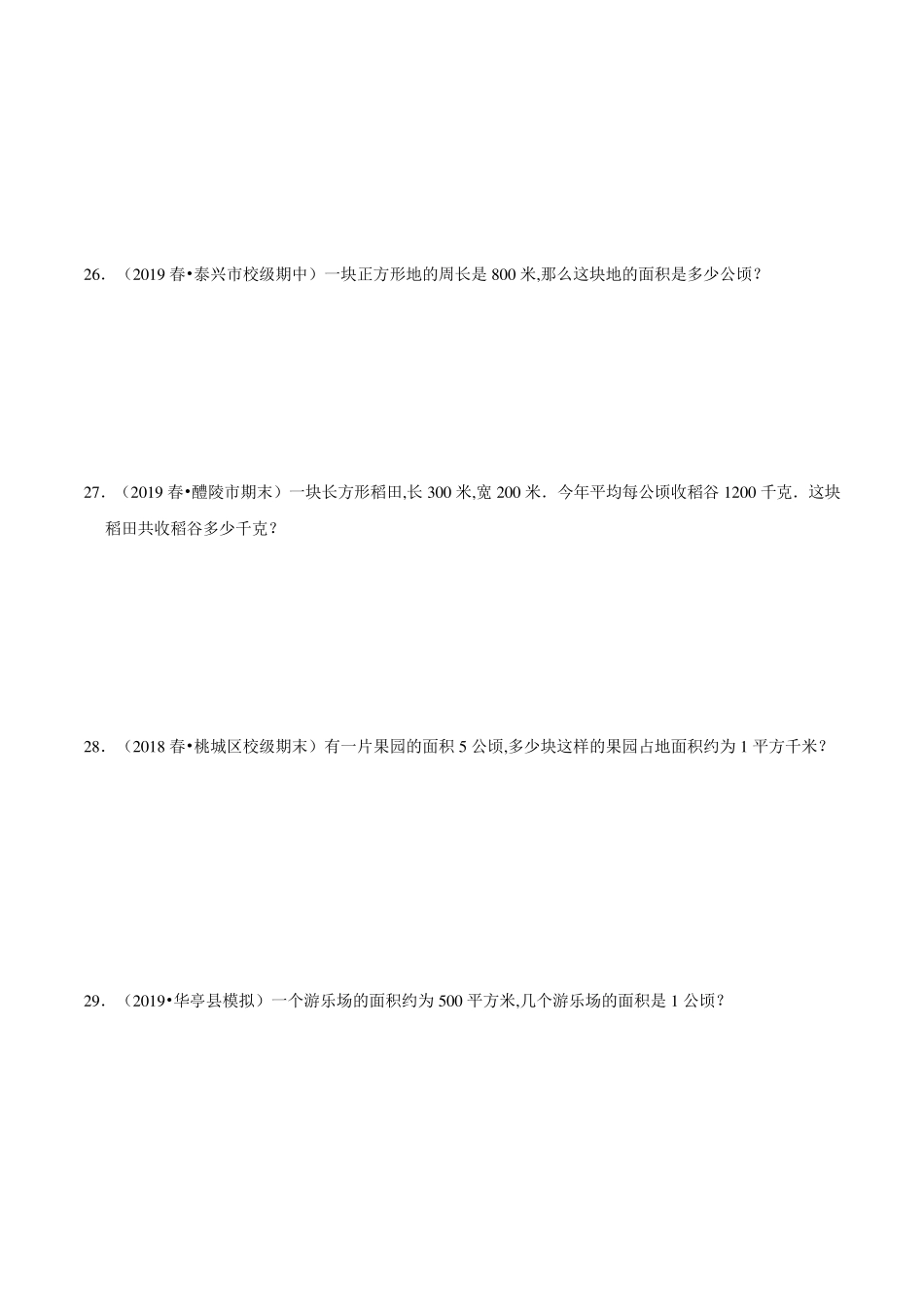 人教版数学四年级上册《第二单元测试卷》_第3页