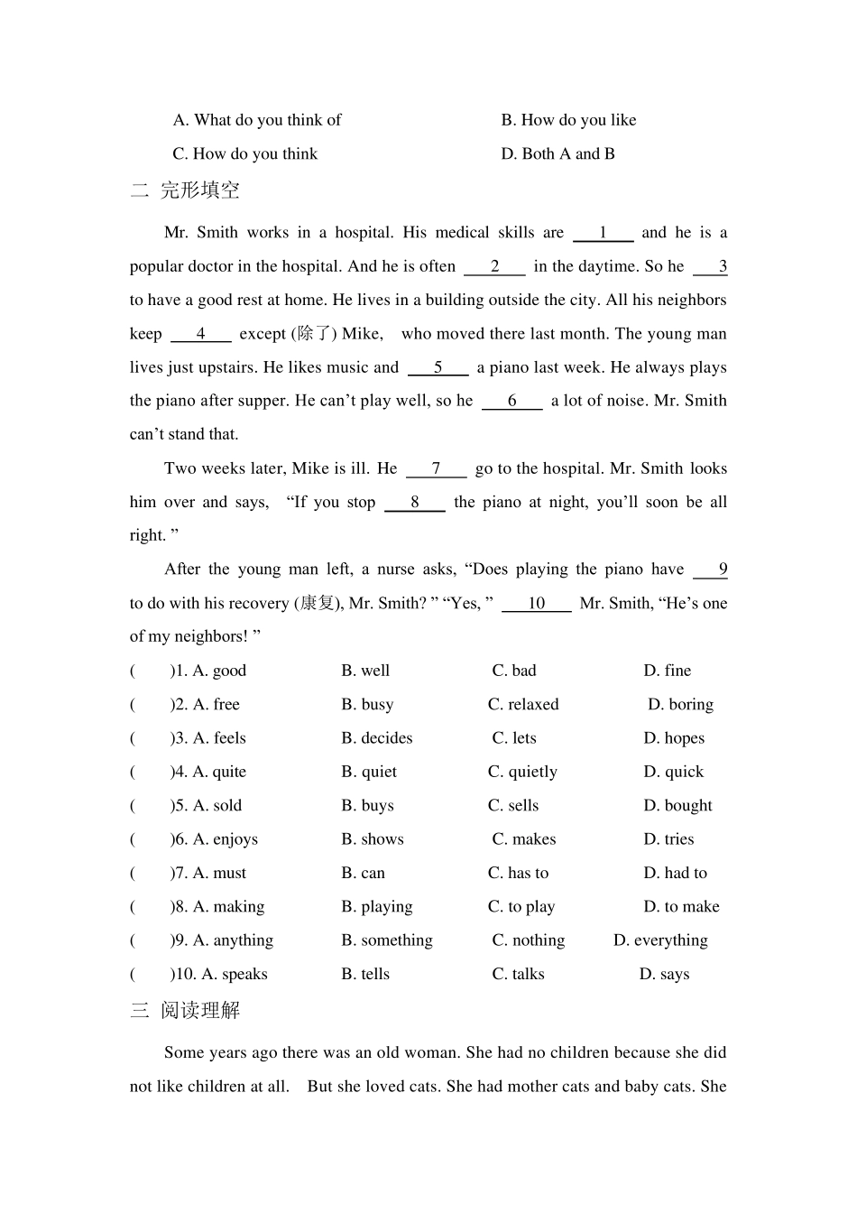 人教版新初二英语入学测试_第2页