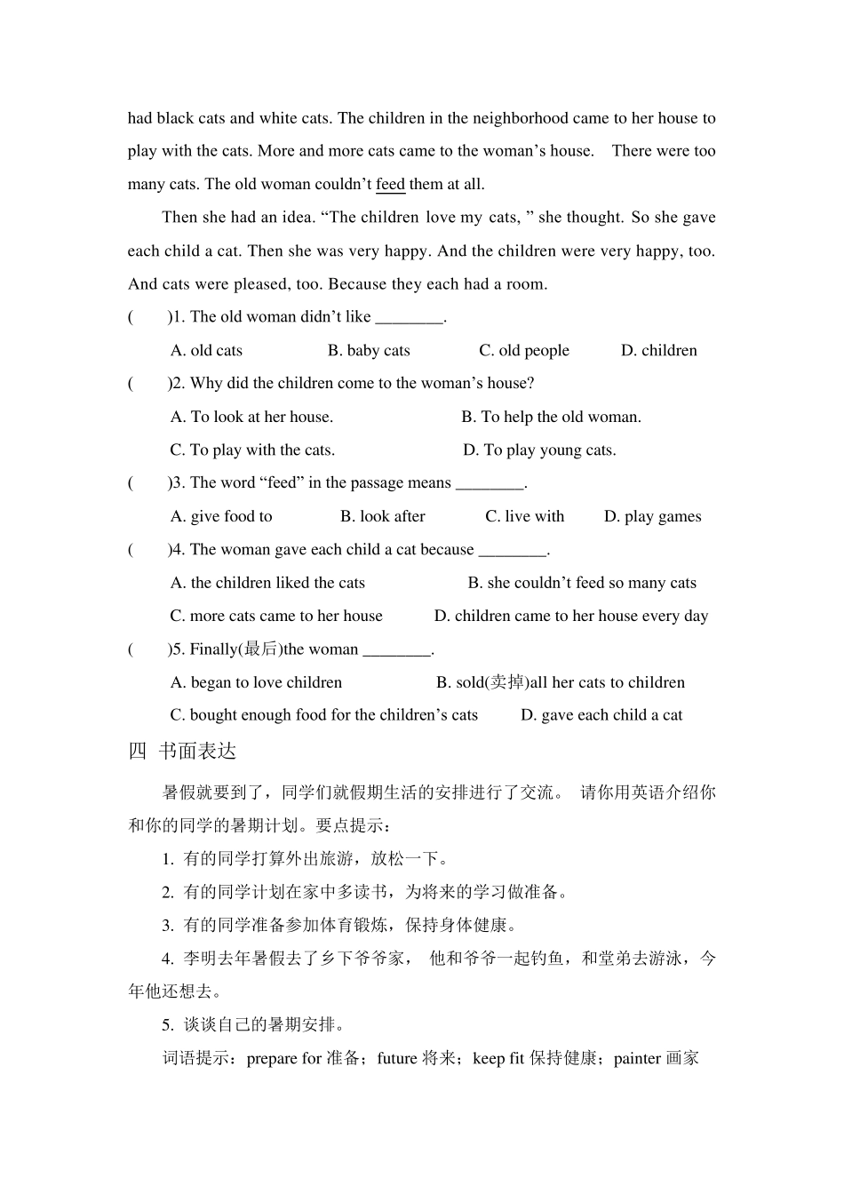 人教版新初二英语入学测试_第3页