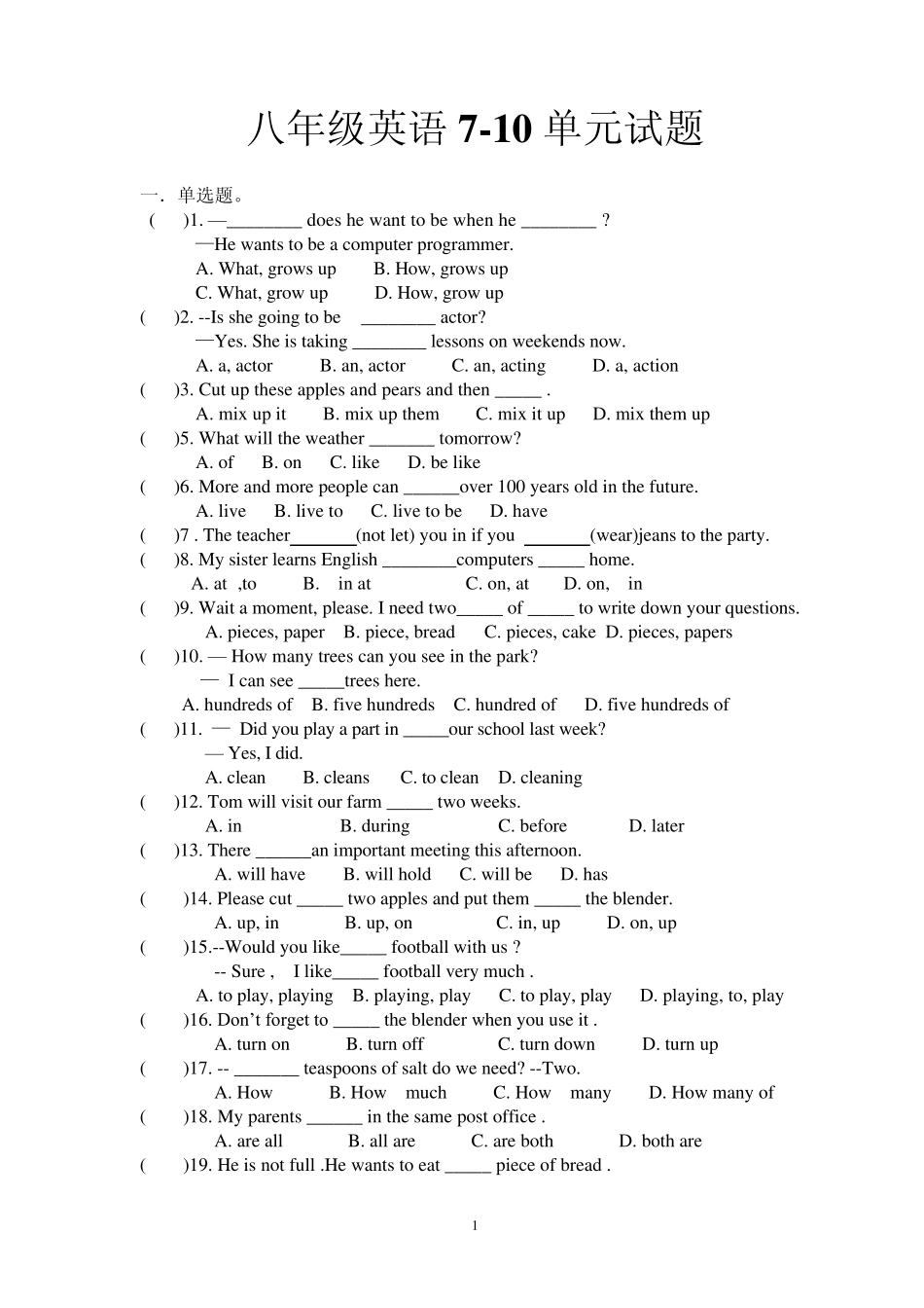 人教版新教材八年级英语上册710单元基础知识练习题_第1页