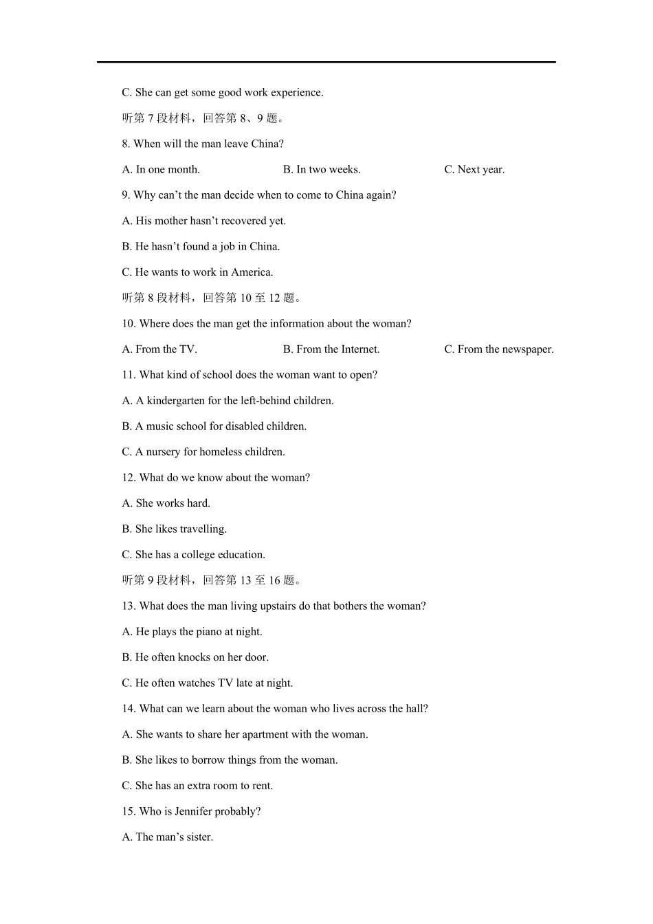 人教版新教材高一英语welcomeunit单元测试练习含答案_第2页