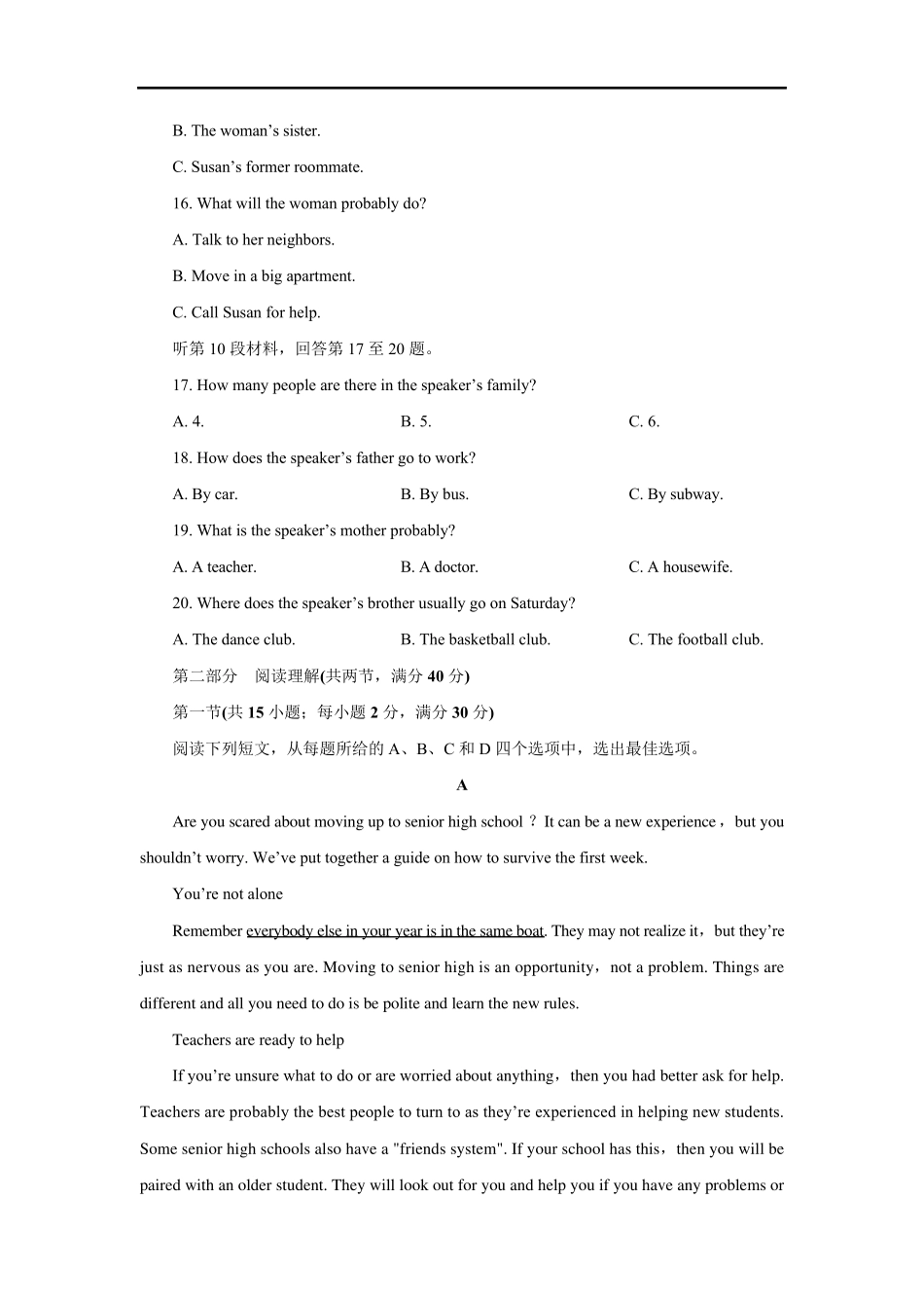 人教版新教材高一英语welcomeunit单元测试练习含答案_第3页