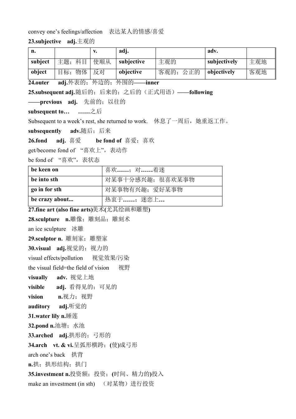 人教版新教材高中英语选择性必修三单词表知识点讲解Unit1Art_第3页