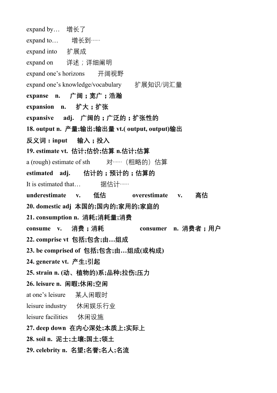 人教版新教材高中英语选择性必修一单词表知识点讲解Unit5WorkingtheLand_第3页