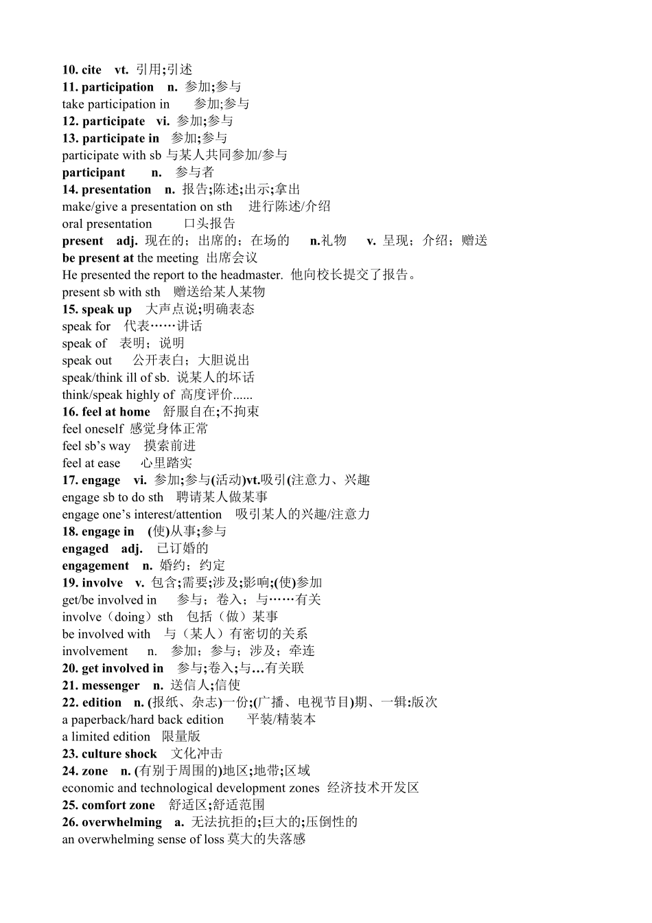 人教版新教材高中英语选择性必修二单词表知识点讲解Unit2BridgingCultures_第2页