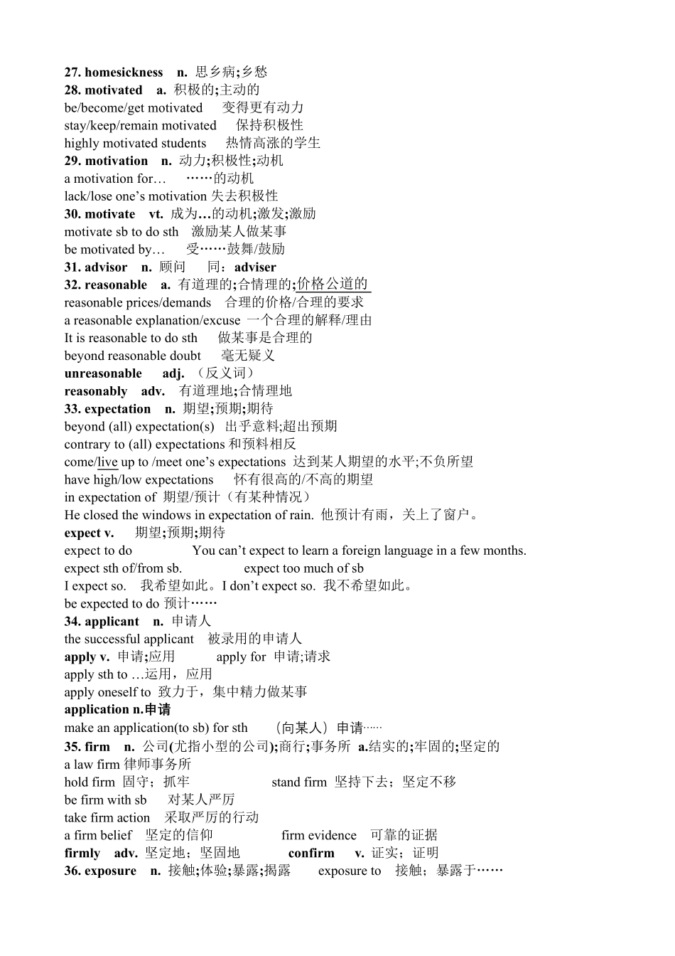 人教版新教材高中英语选择性必修二单词表知识点讲解Unit2BridgingCultures_第3页