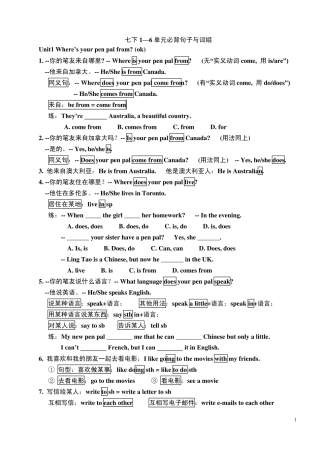 人教版新目标_go_for_it!七年级下册_英语__112单元知识点