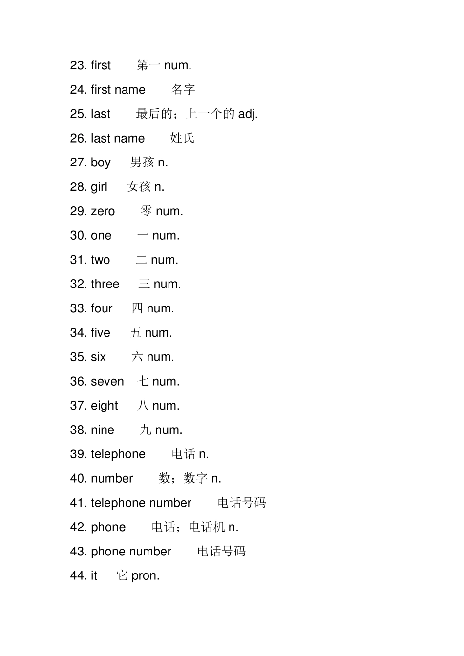 人教版新目标七年级上册英语单词表_第2页