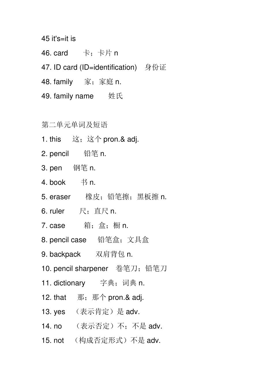 人教版新目标七年级上册英语单词表_第3页