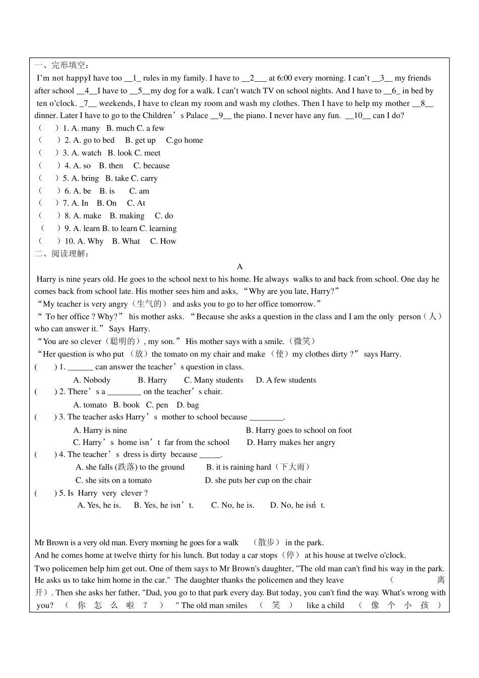 人教版新目标七年级下册英语unit4到unit6知识点总结和单元检测_第2页