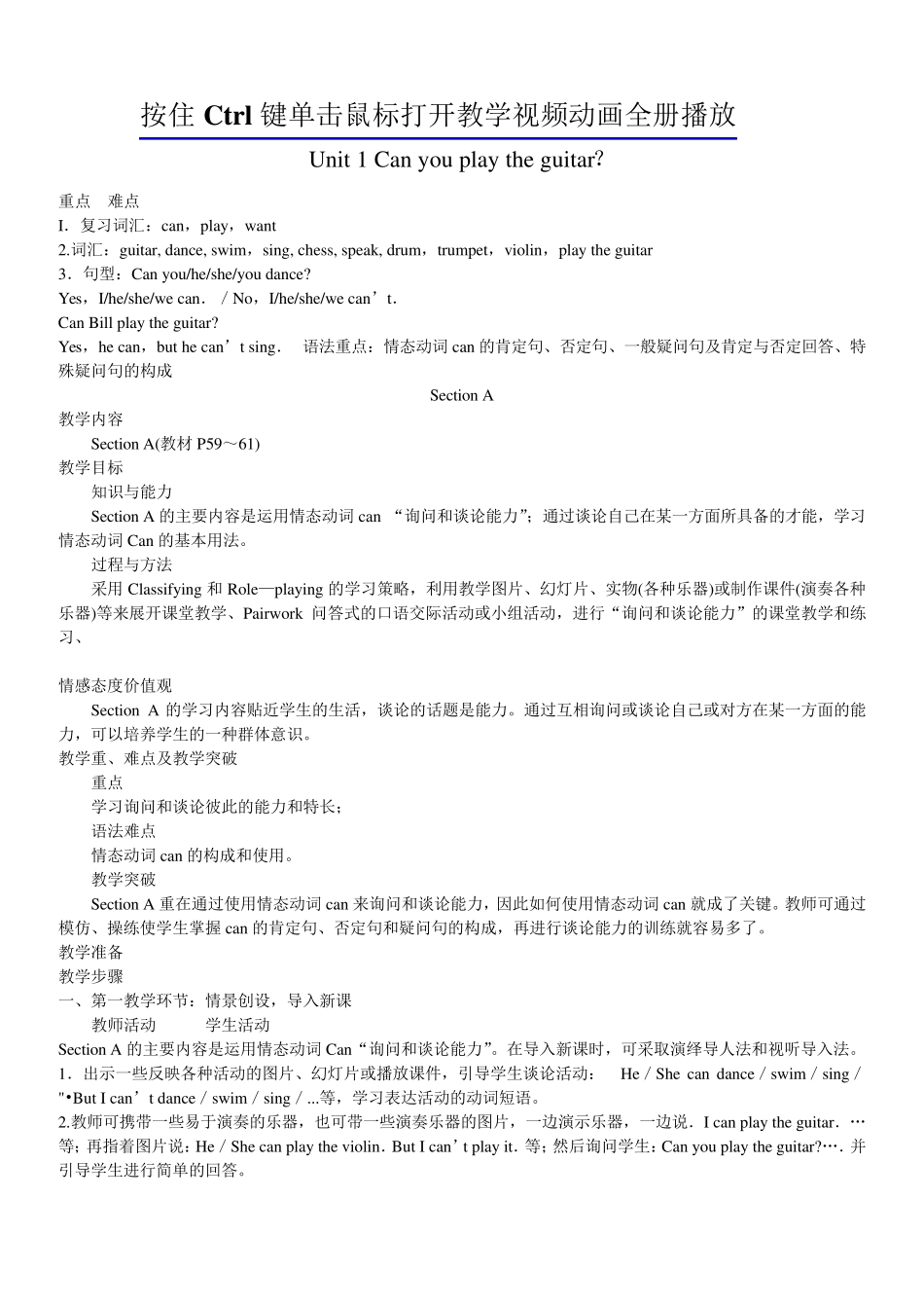 人教版新目标七年级下册英语全册教案_第1页