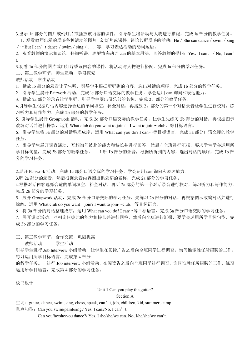 人教版新目标七年级下册英语全册教案_第2页