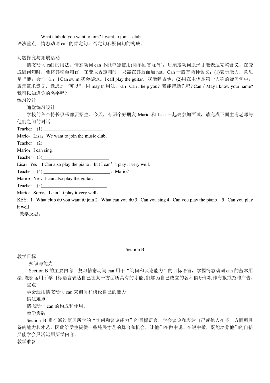 人教版新目标七年级下册英语全册教案_第3页