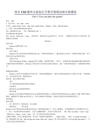 人教版新目标七年级下册英语全册教案