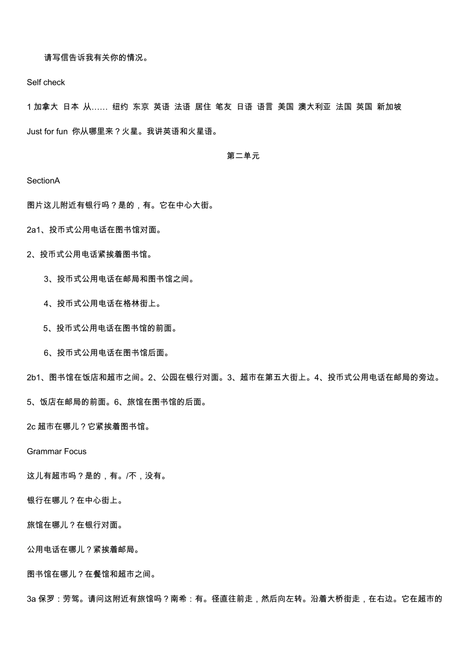 人教版新目标七年级下册英语全部课文翻译(例如：3a3b)_第2页