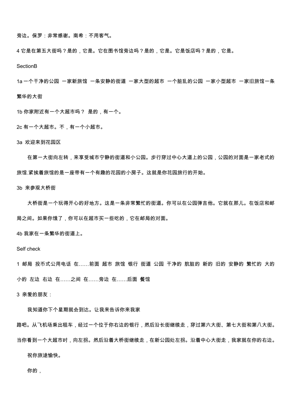 人教版新目标七年级下册英语全部课文翻译(例如：3a3b)_第3页
