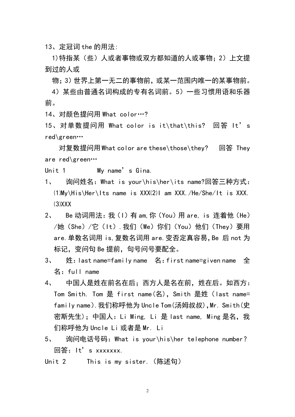 人教版新目标七年级英语上册起始单元13和19正式篇单元知识点整理_第2页