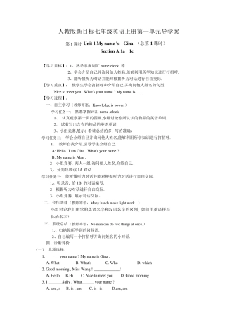 人教版新目标七年级英语上册第一单元导学案