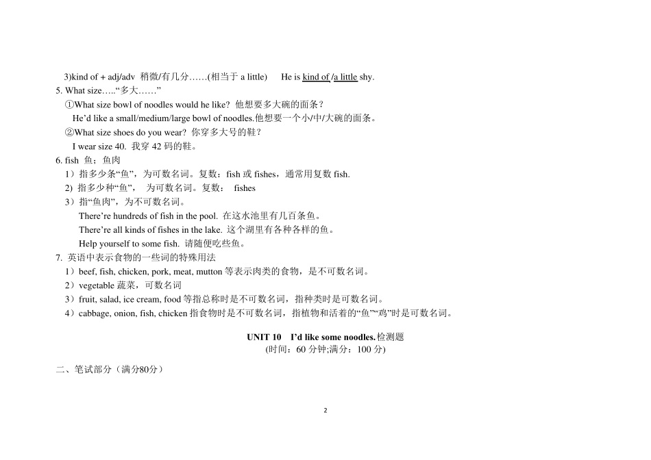 人教版新目标七年级英语下册Unit10单元检测卷(含答案详解)_第2页