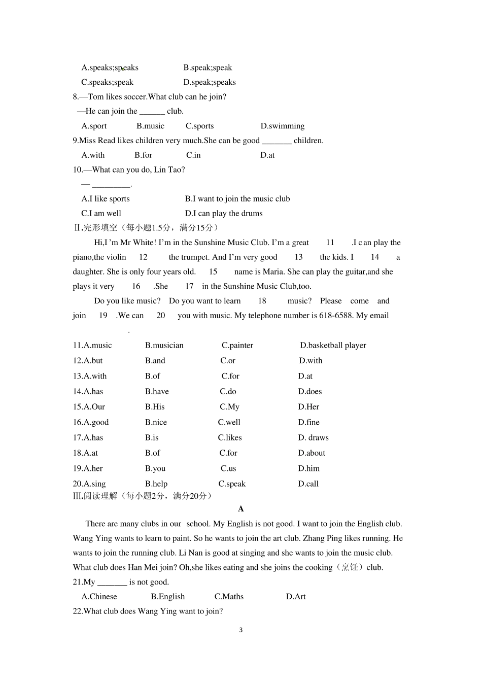 人教版新目标七年级英语下册Unit1单元检测卷(含答案详解)_第3页