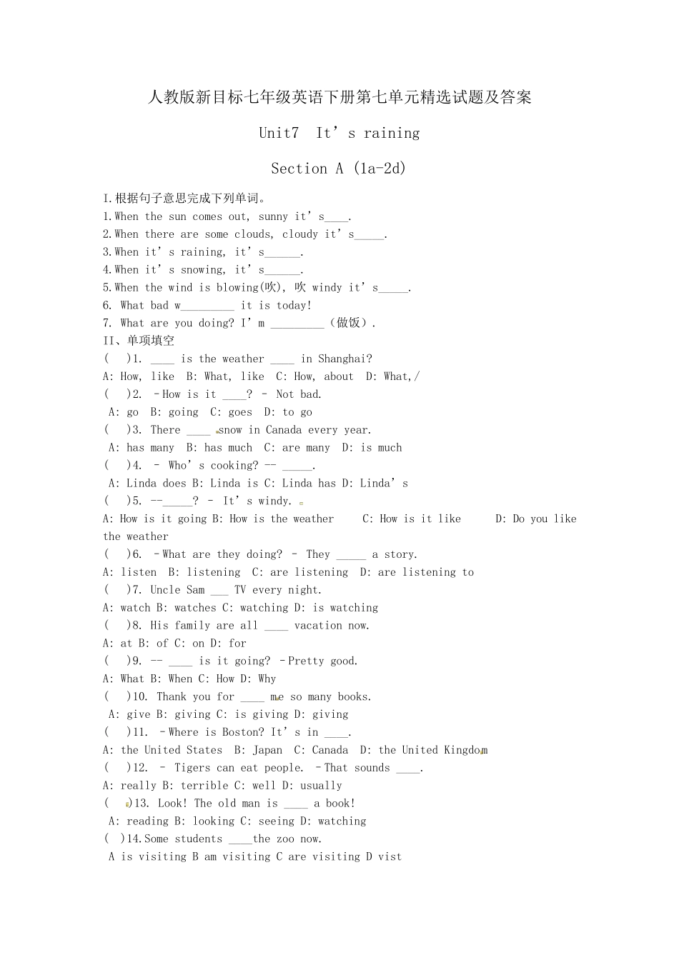 人教版新目标七年级英语下册第七单元试题及答案_第1页