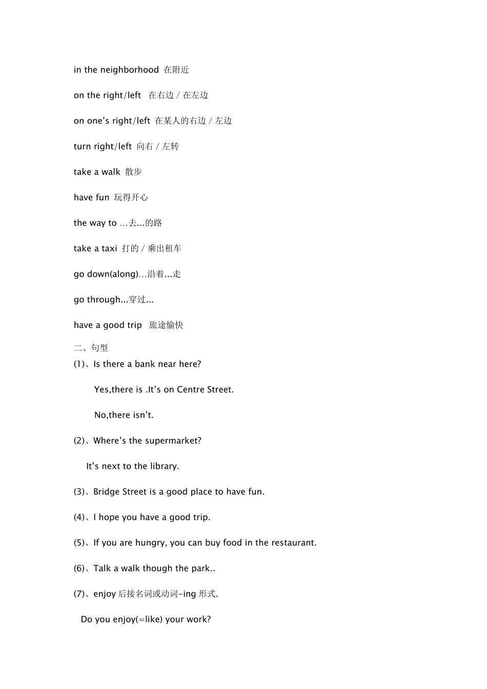 人教版新目标七年级英语全册重点短语总汇_第3页