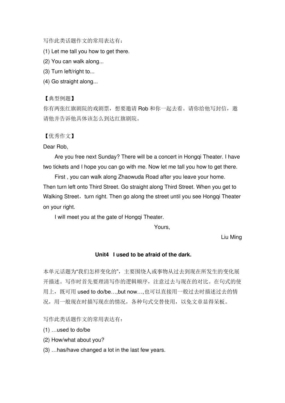 人教版新目标九年级全册必考的14篇英语作文_第3页