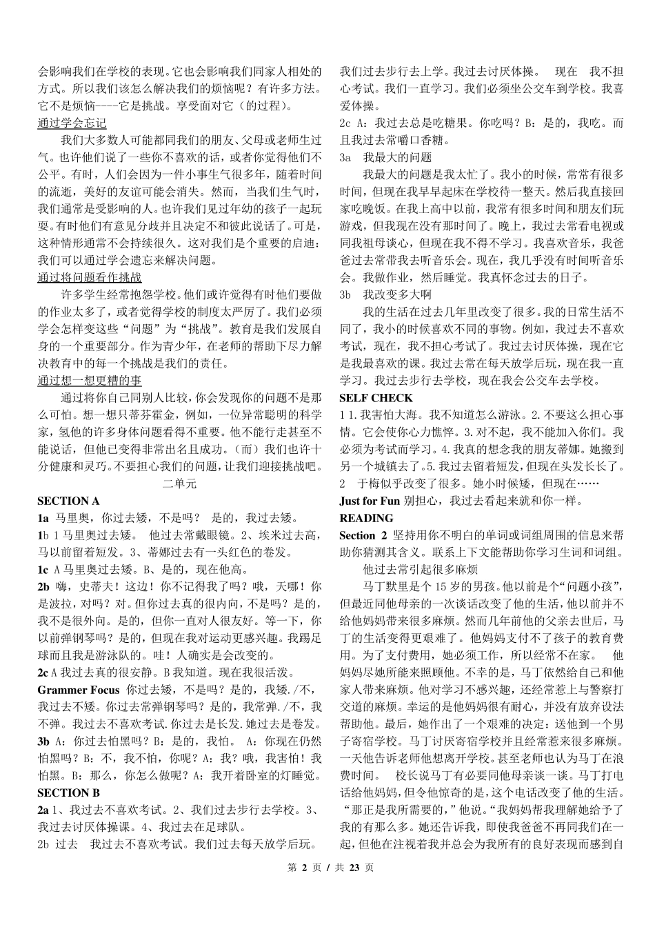 人教版新目标九年级全一册英语课文翻译语法总结_第2页