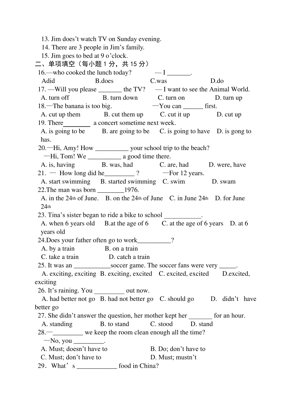 人教版新目标八年级上册英语上学期期末试题_第2页