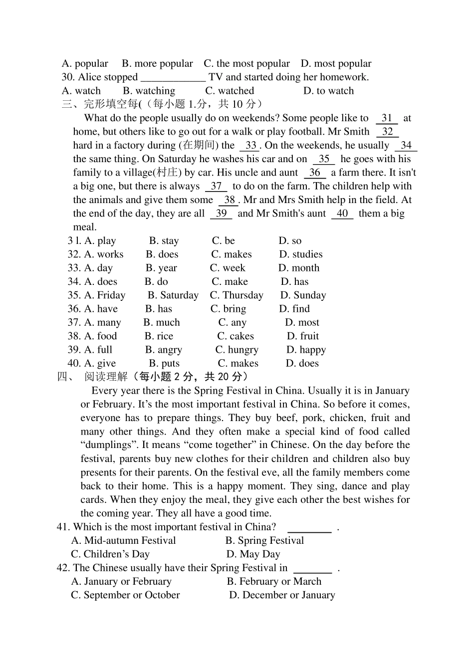 人教版新目标八年级上册英语上学期期末试题_第3页
