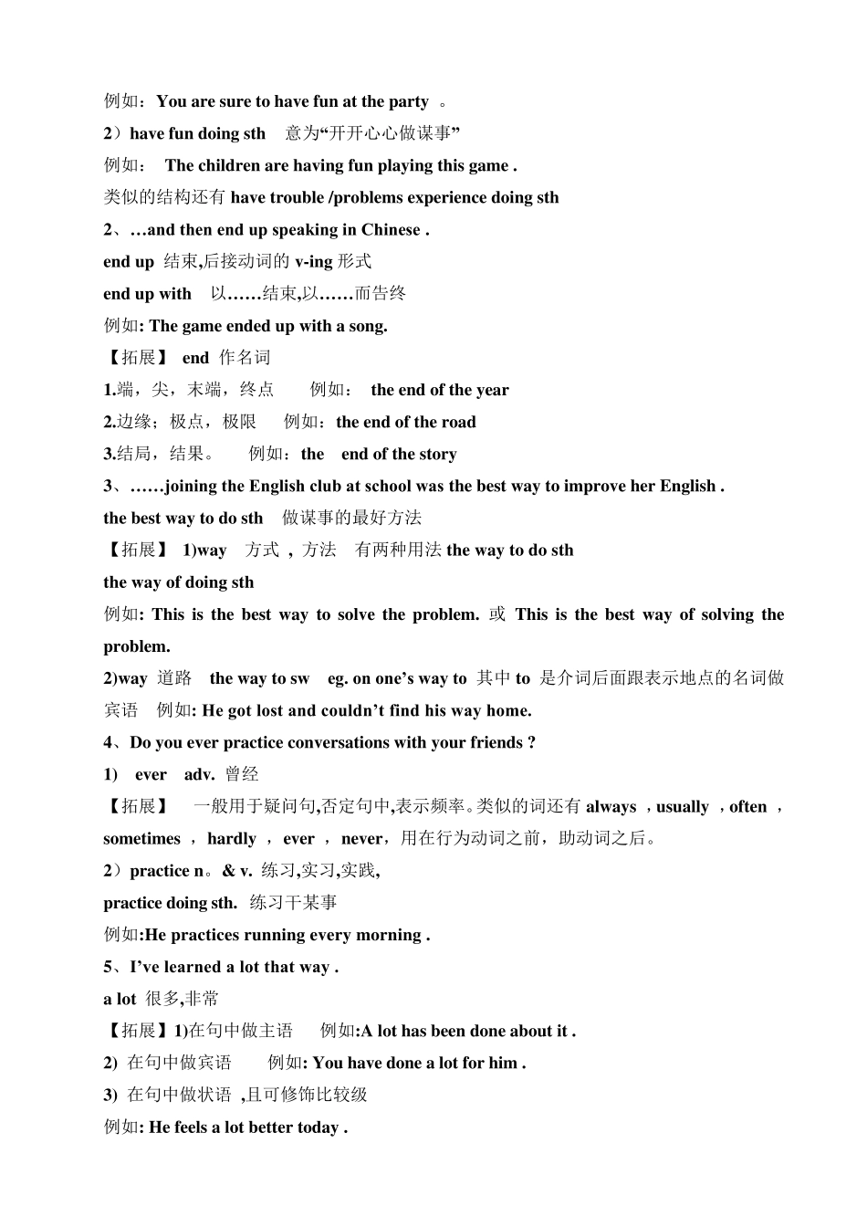 人教版新目标九年级英语教案_第2页