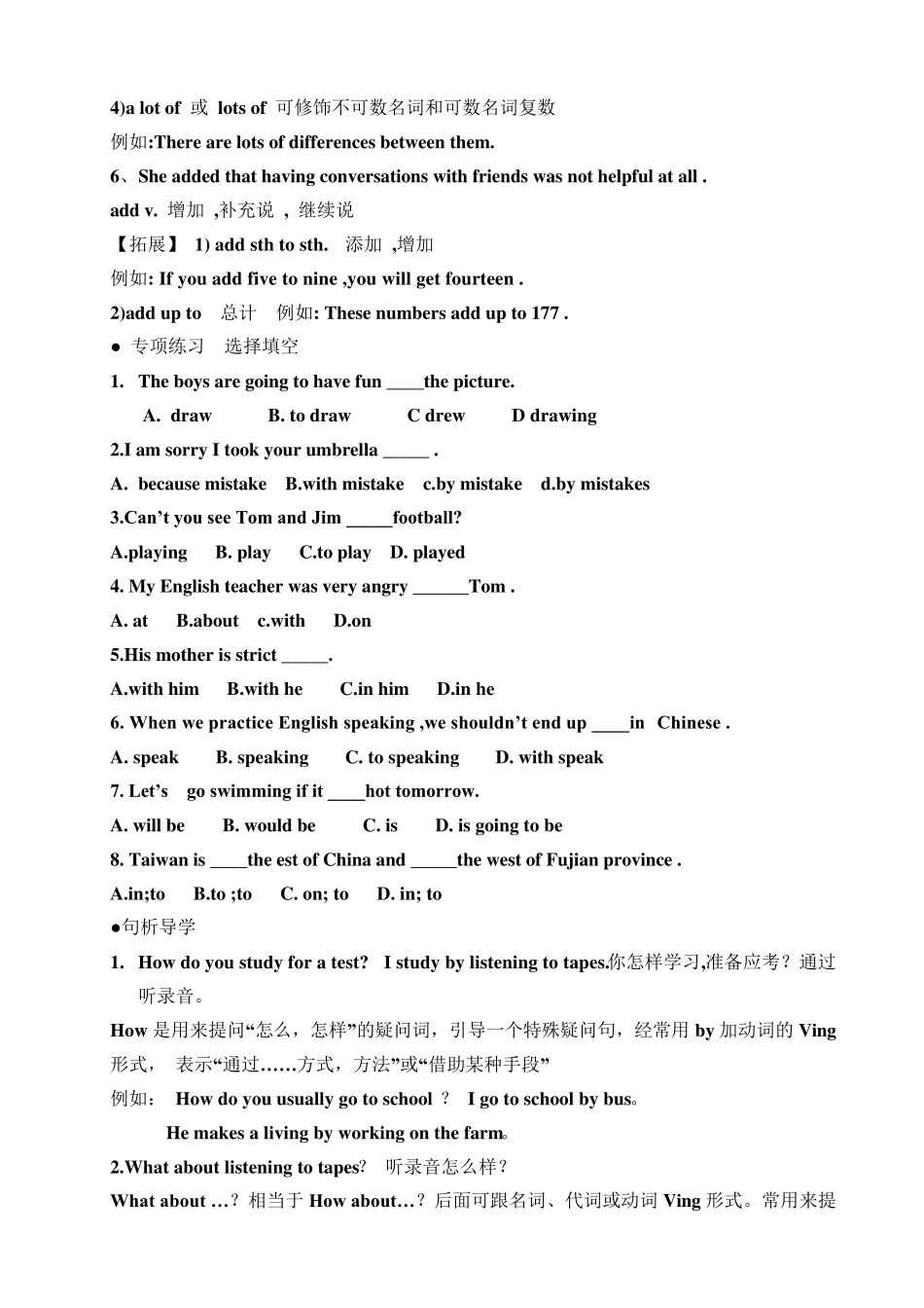 人教版新目标九年级英语教案_第3页