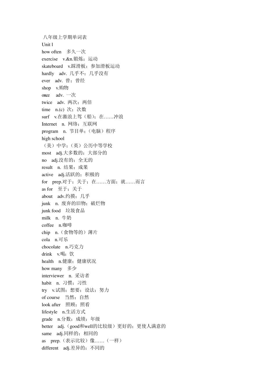 人教版新目标八年级上册英语单词_第1页